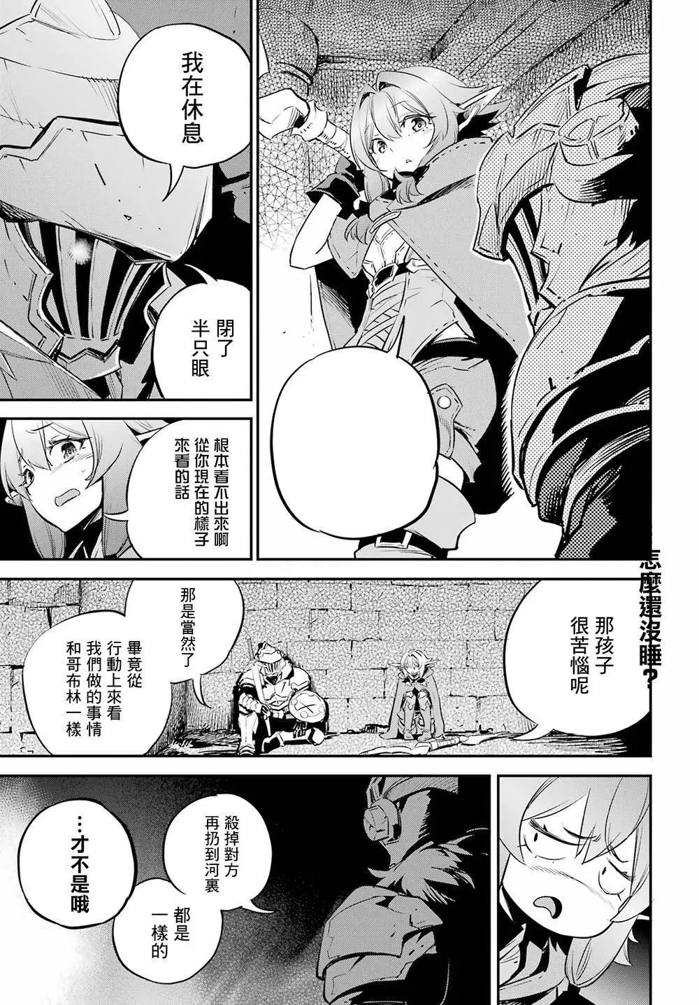第89话