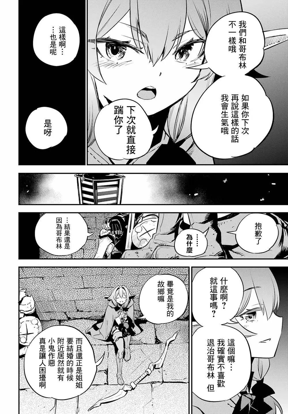 第89话