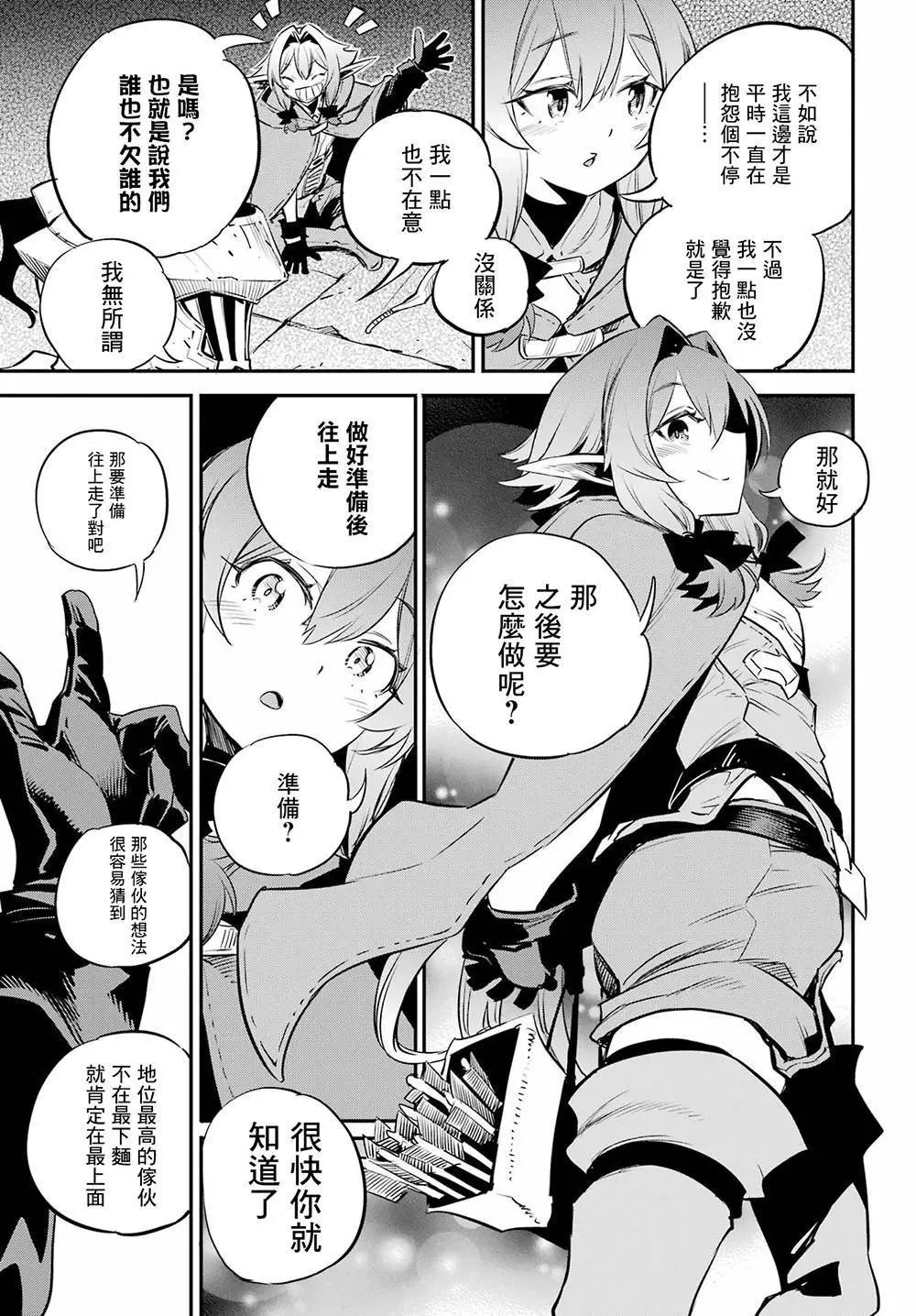 第89话