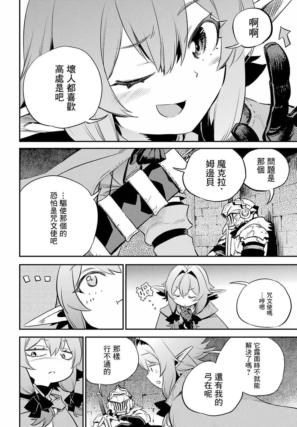 第89话