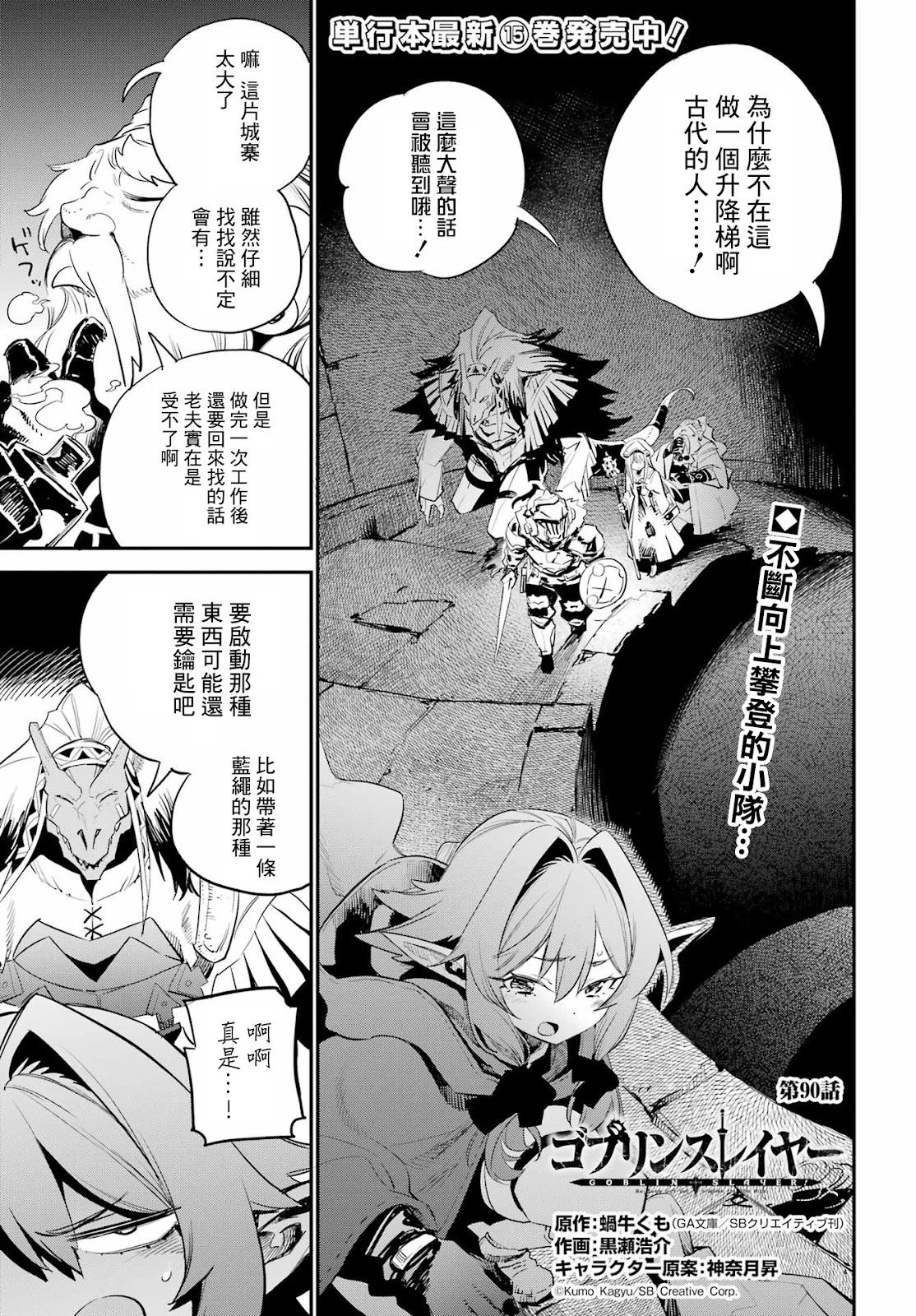 第90话