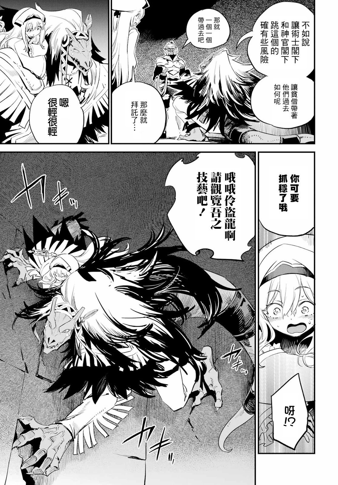 第90话