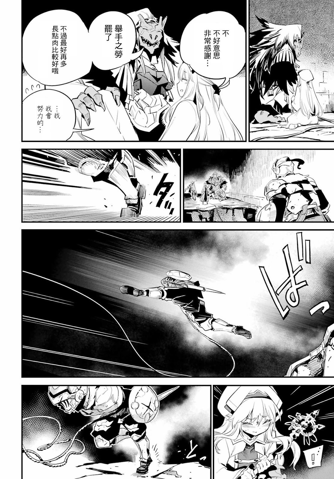 第90话