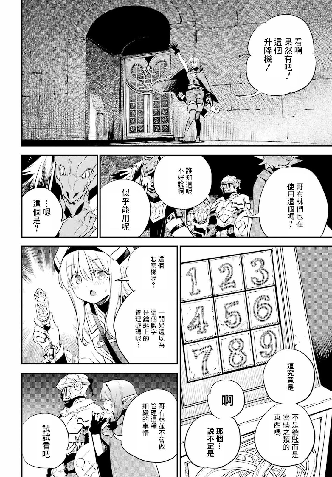 第90话