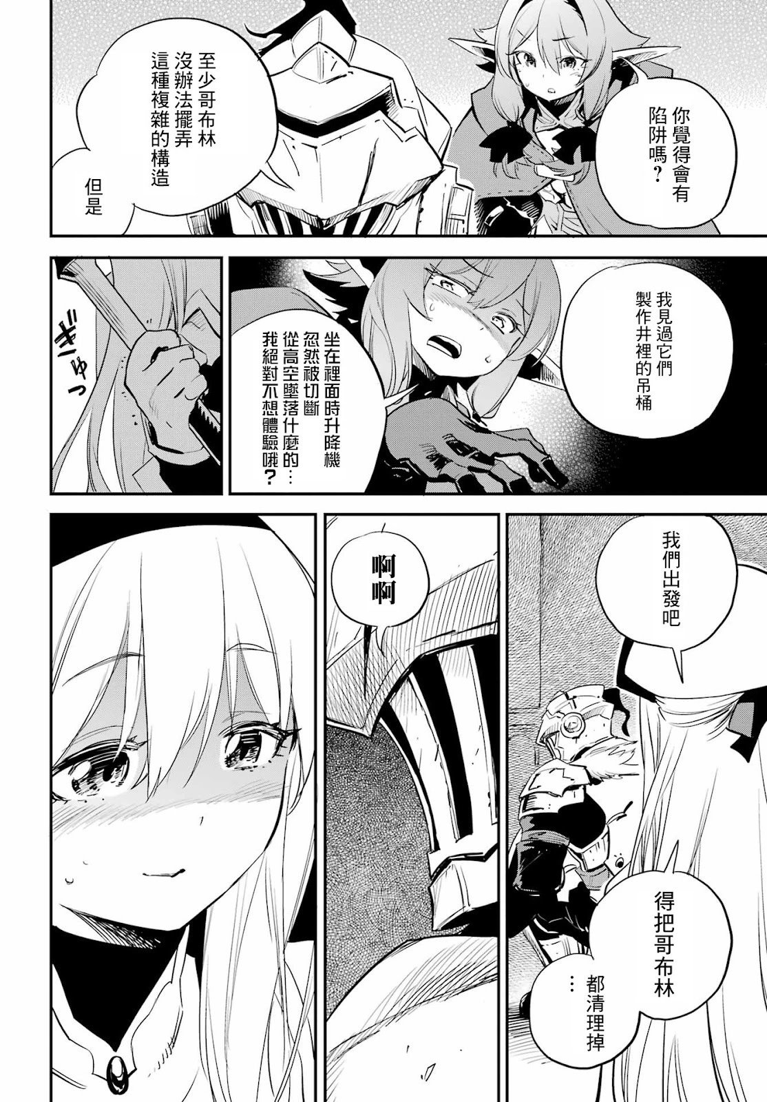 第90话
