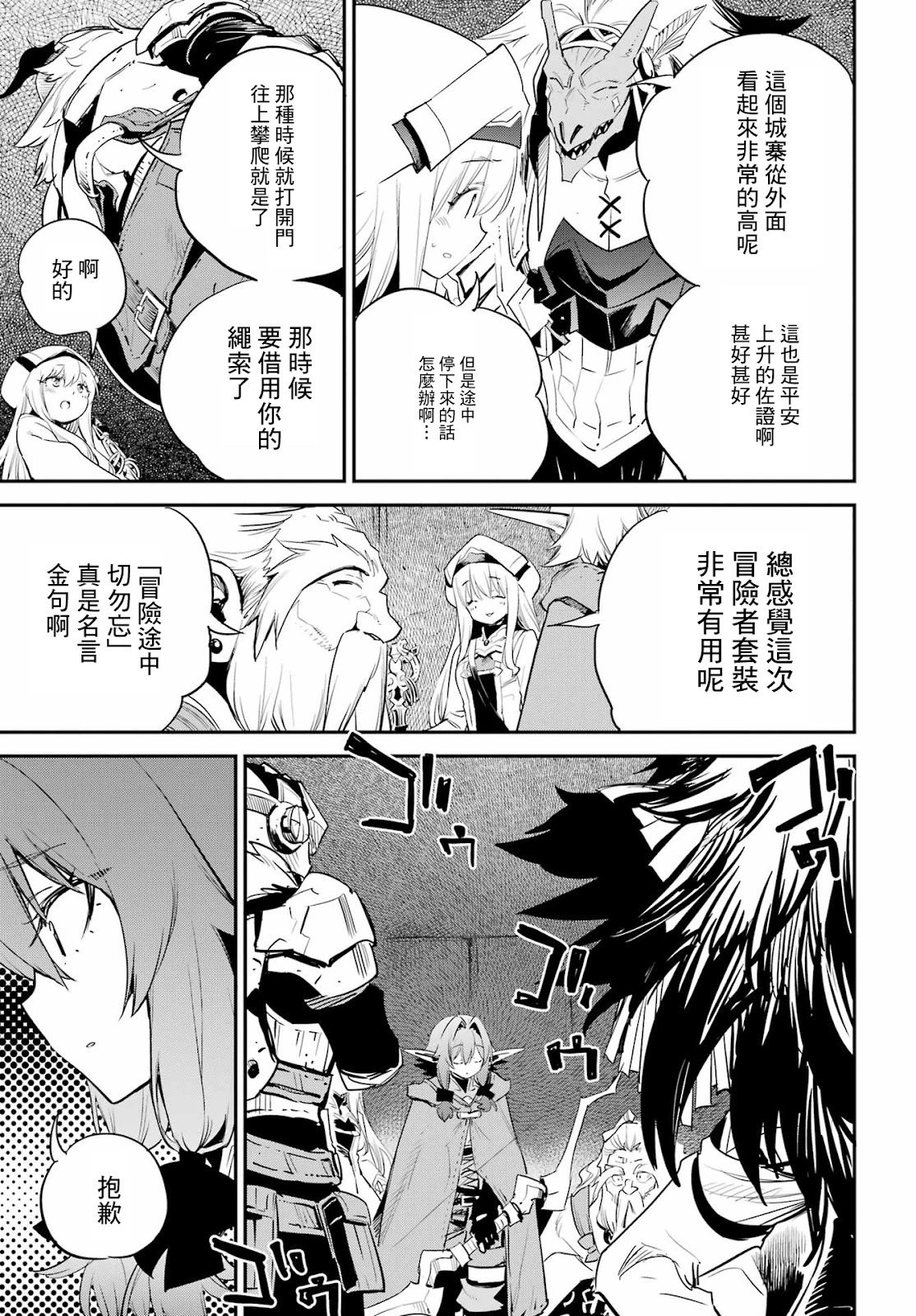 第90话