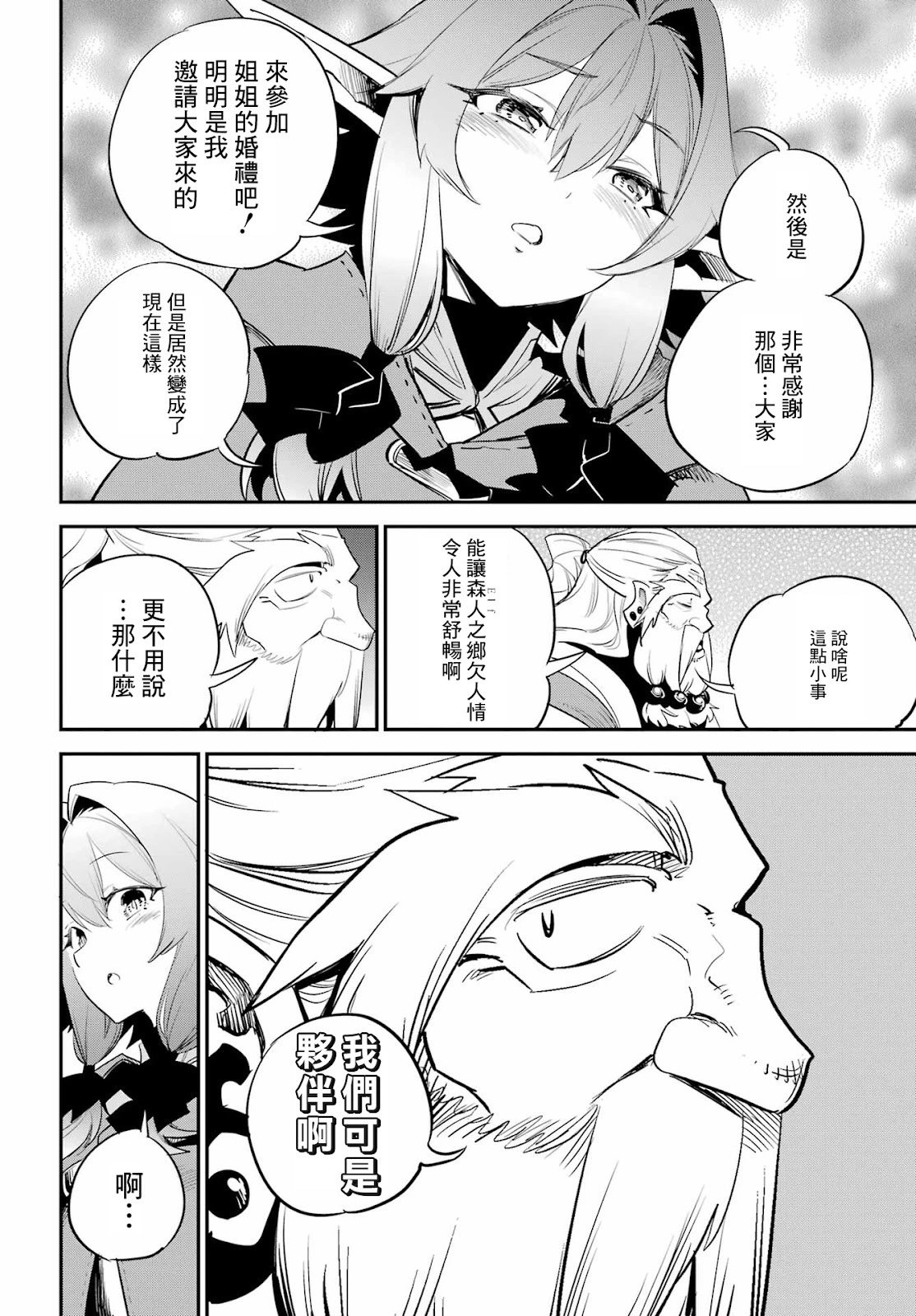 第90话