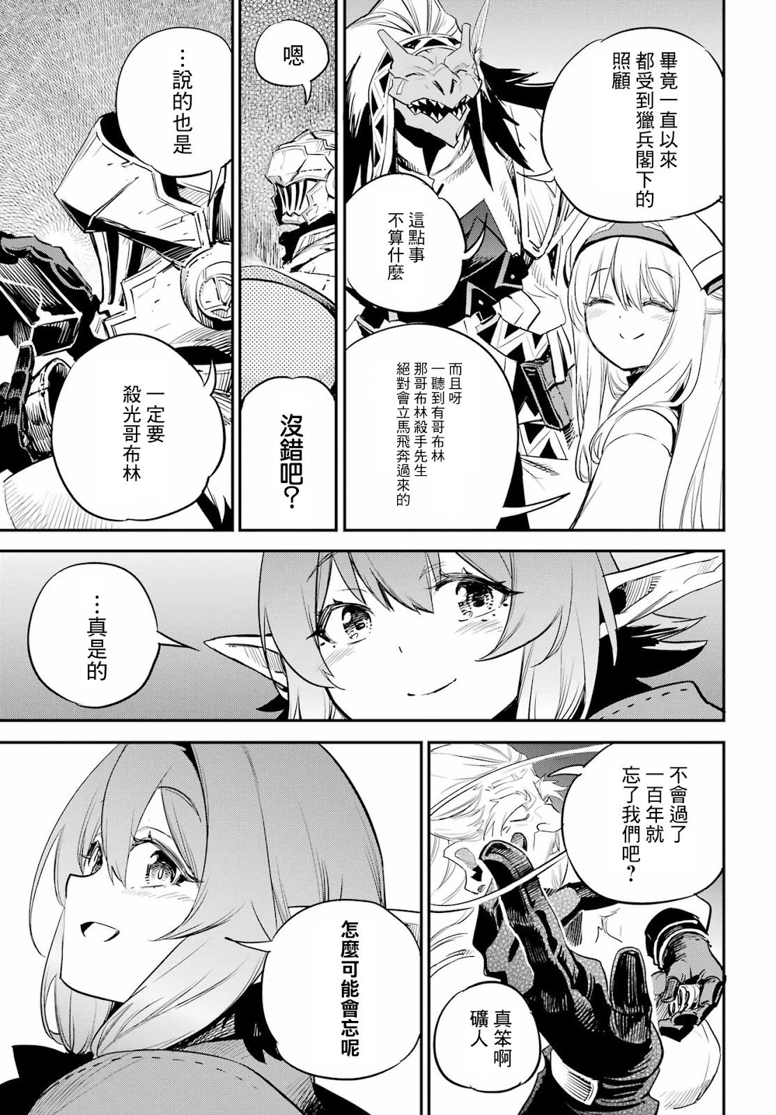 第90话