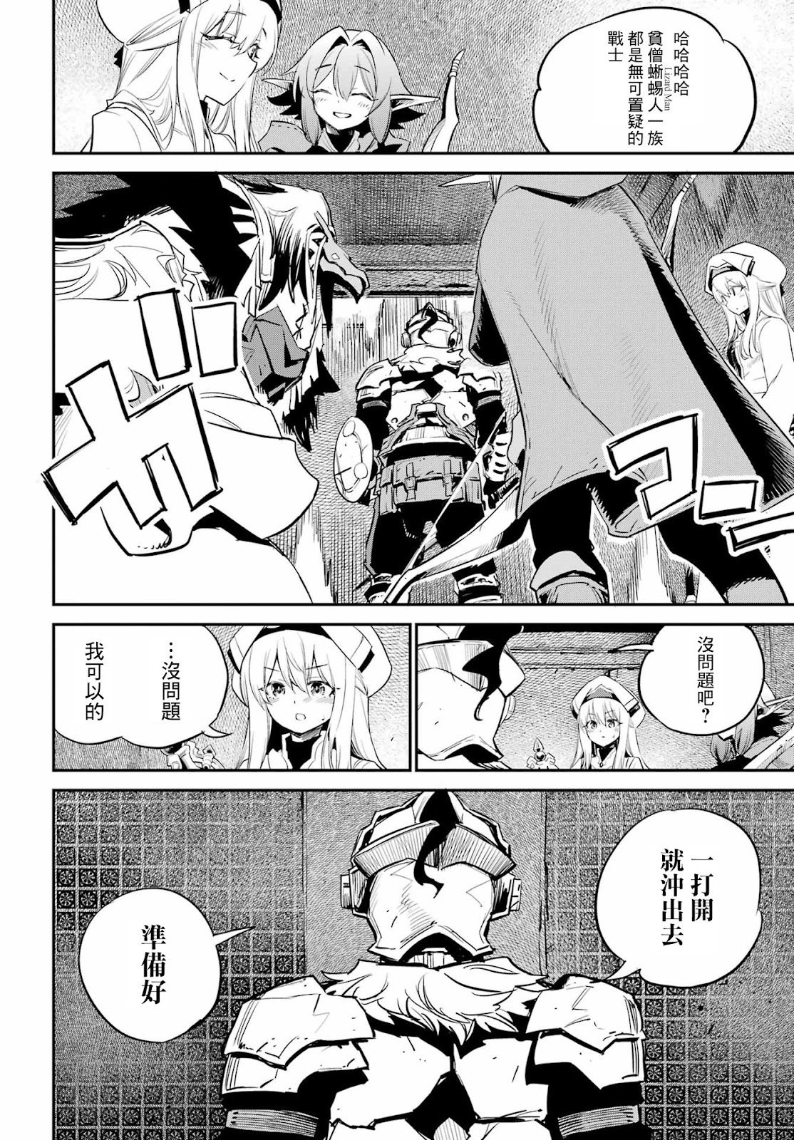 第90话