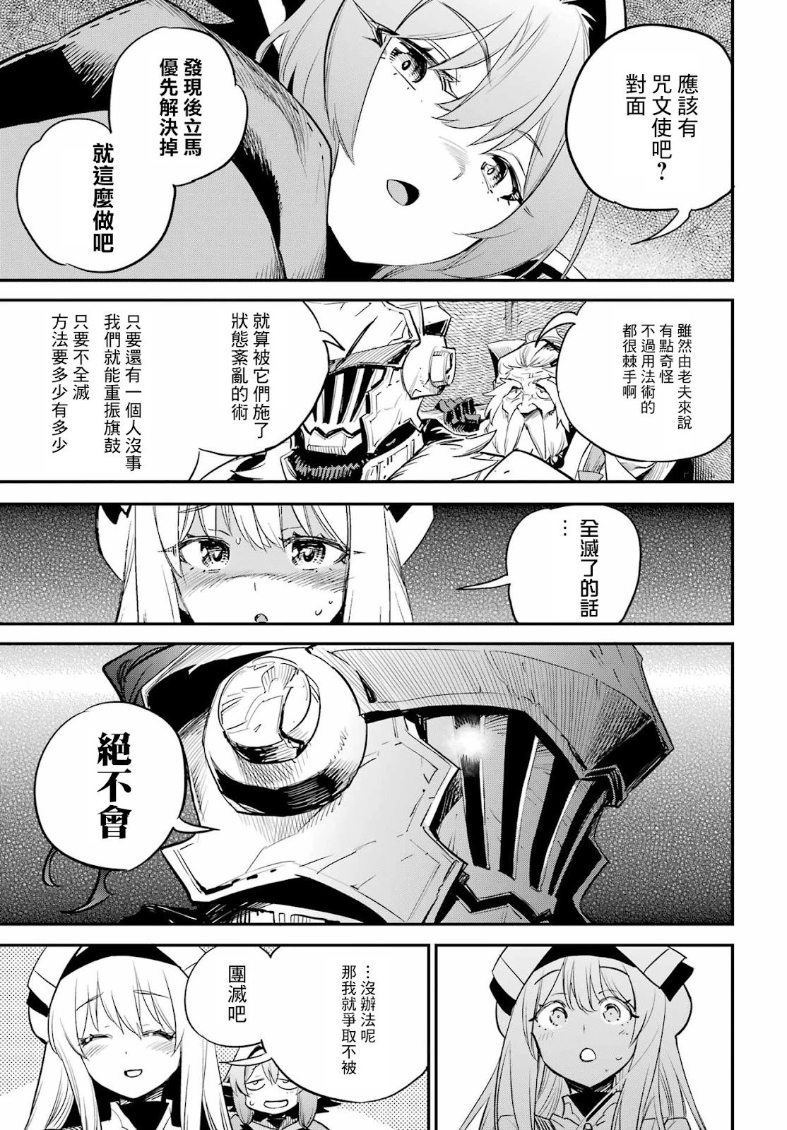 第90话