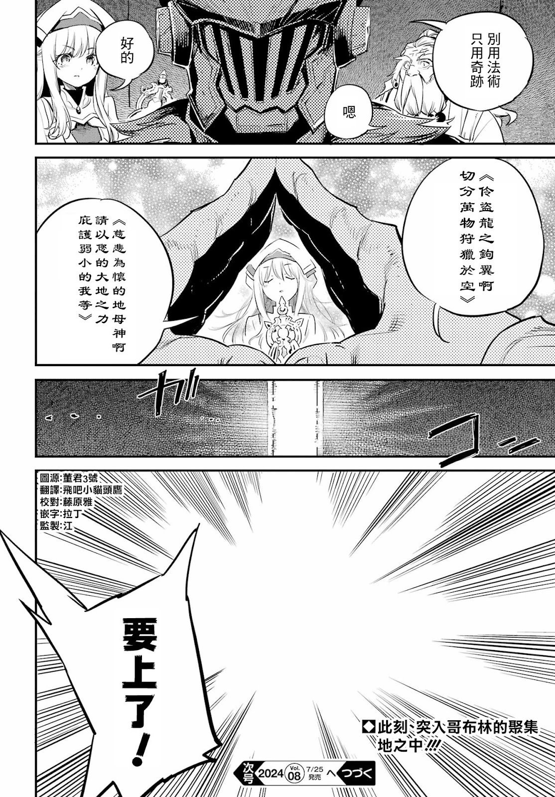 第90话