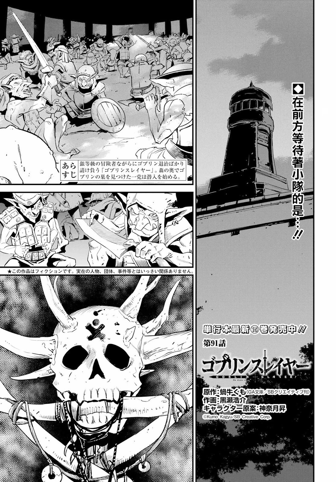 第91话