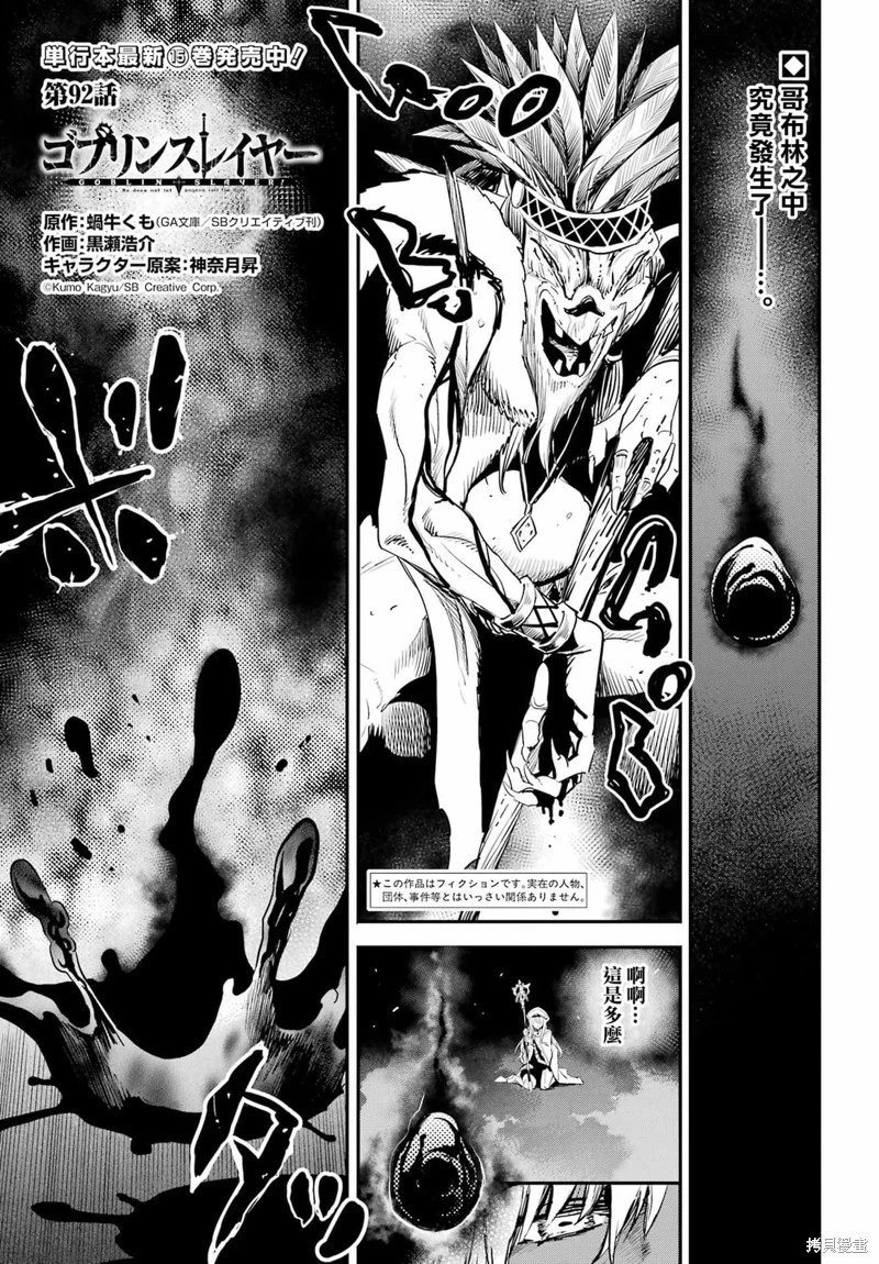 第92话