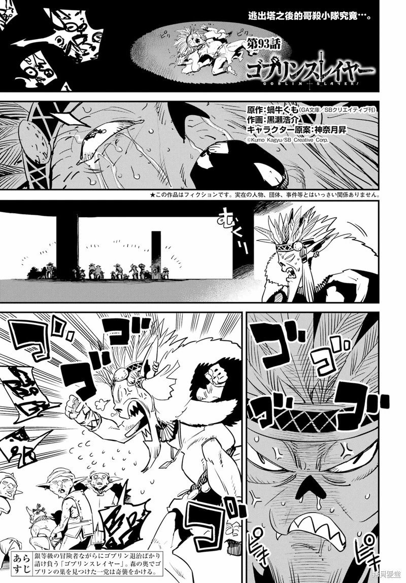 第93话