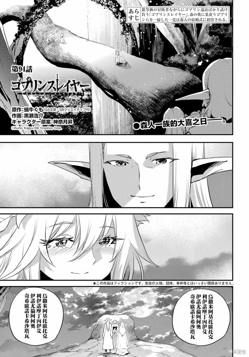第94话
