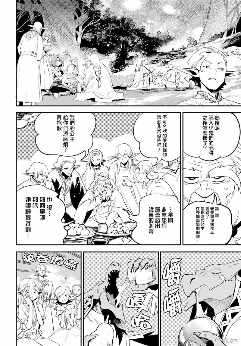 第94话