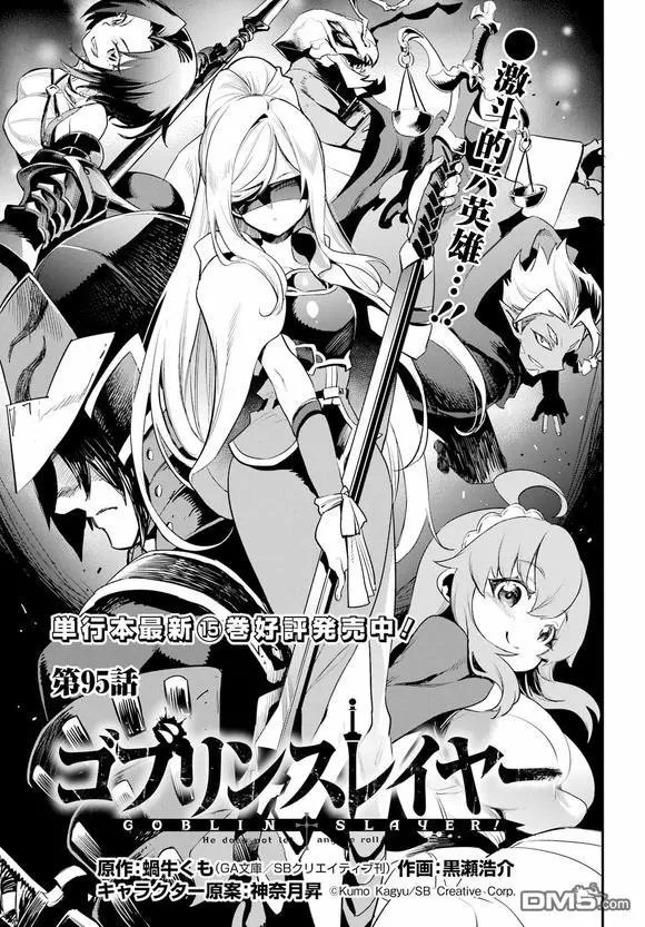 第95话