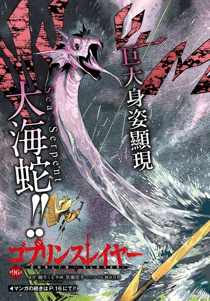 第96话