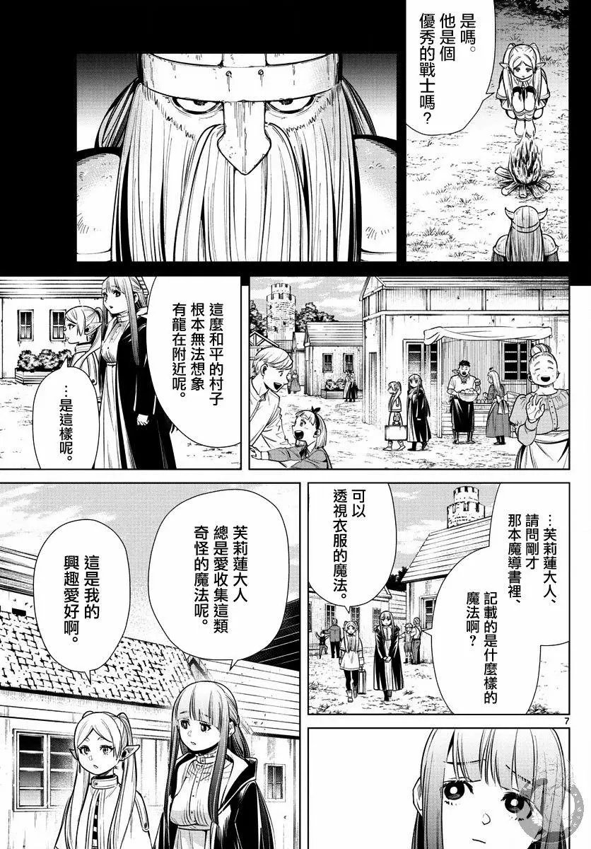第10话