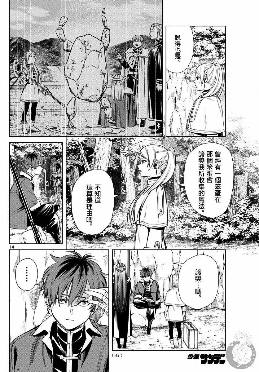 第10话