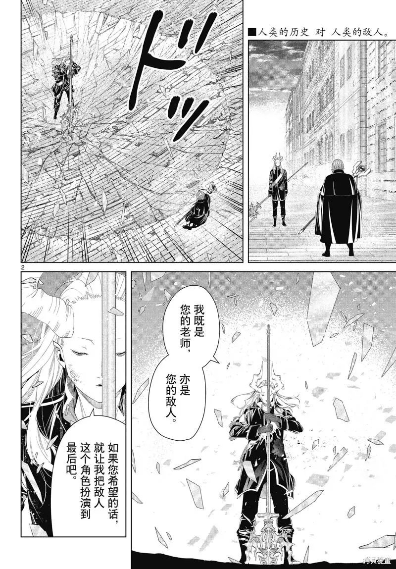 第101话