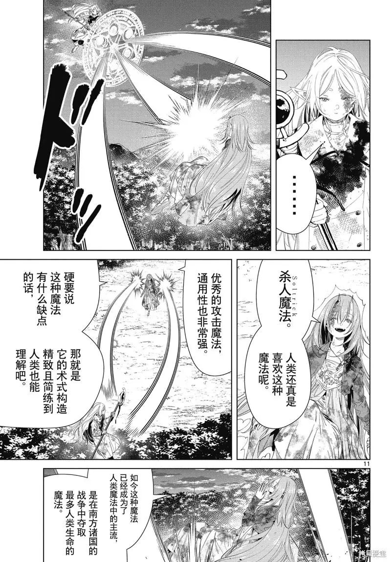 第101话