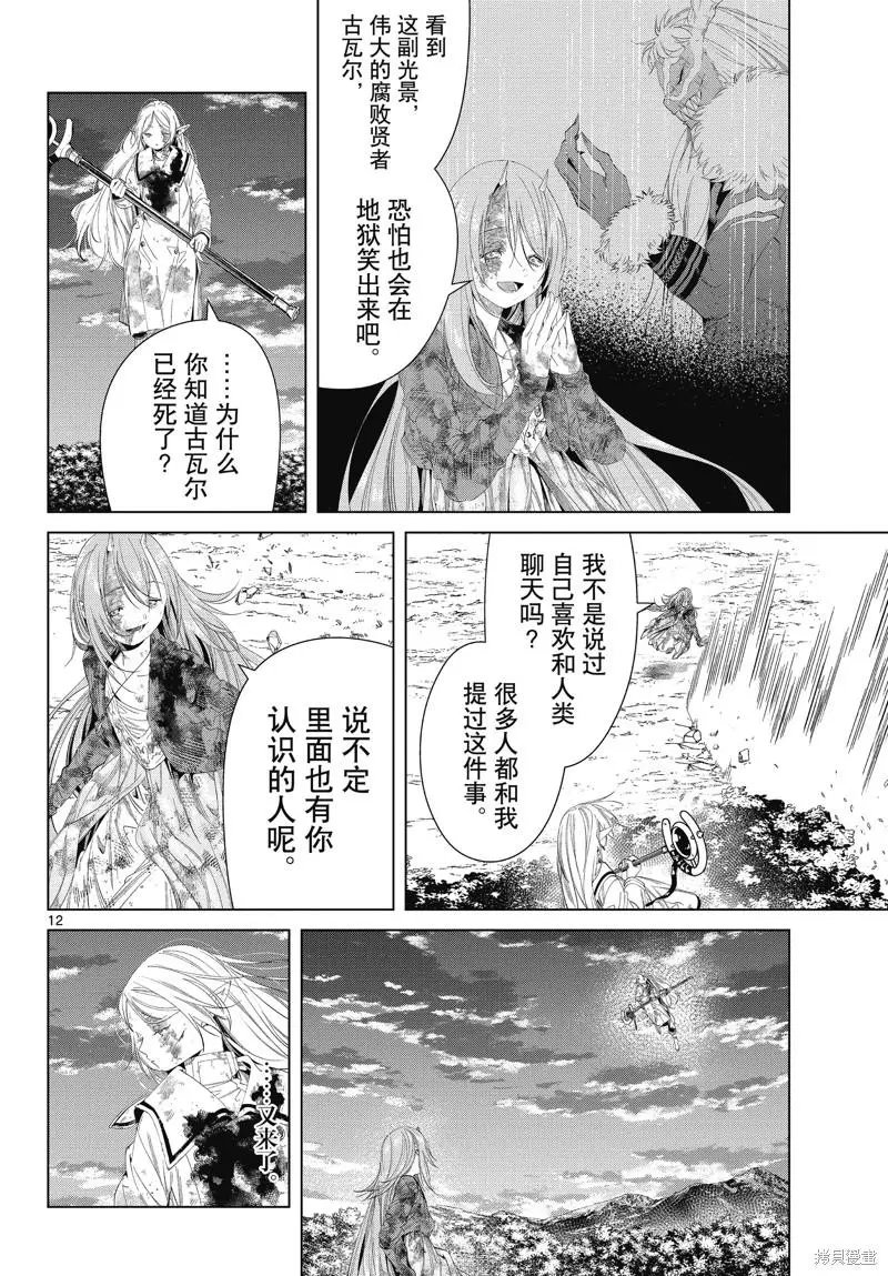 第101话