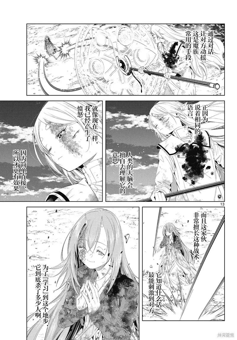 第101话