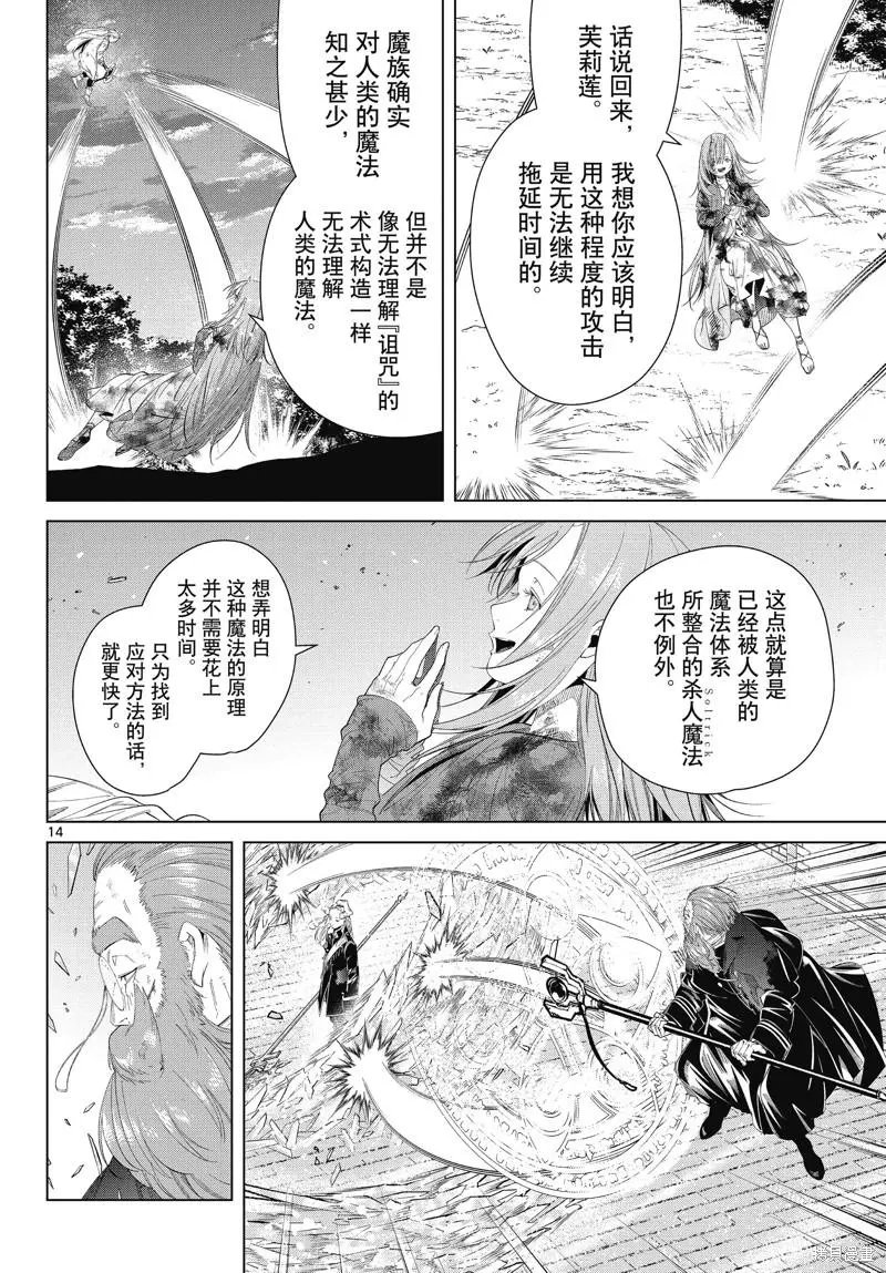第101话