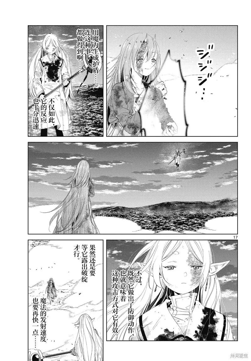 第101话