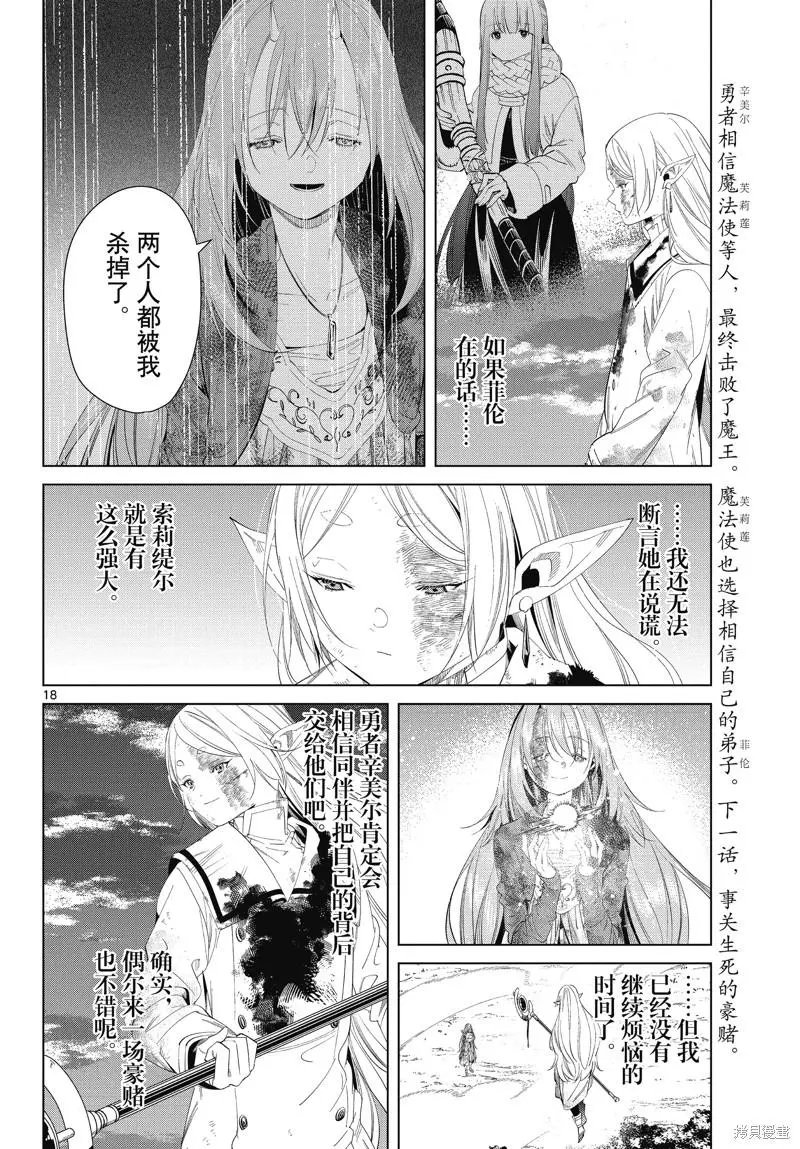 第101话