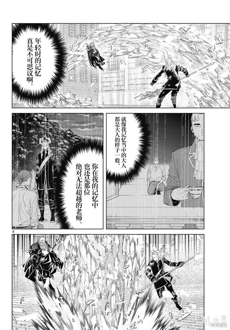 第102话