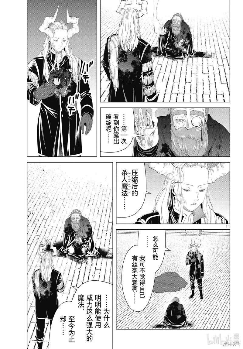 第102话