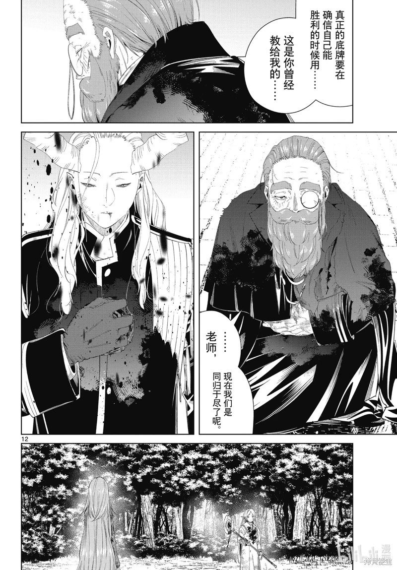 第102话