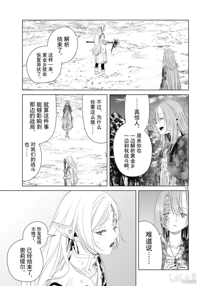 第102话