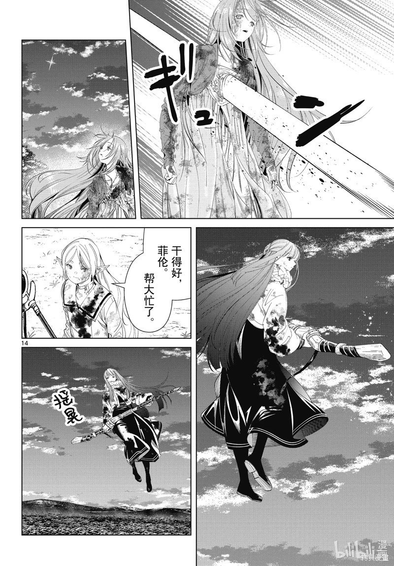 第102话