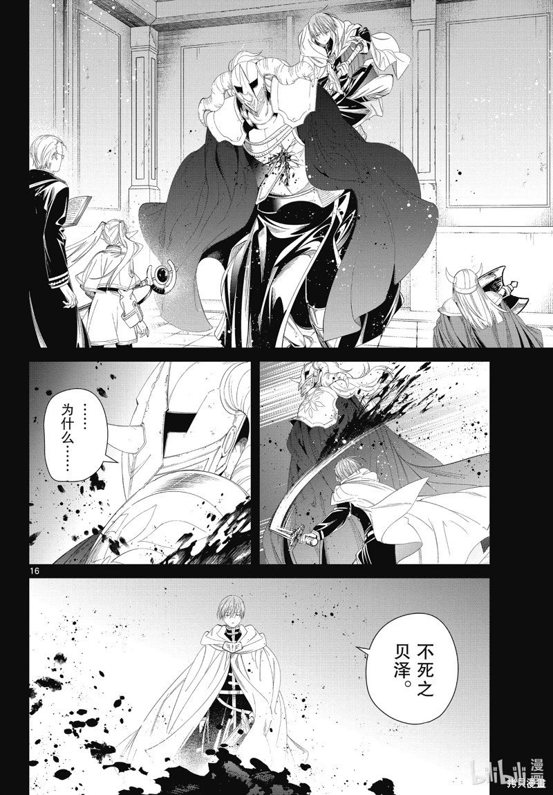 第102话