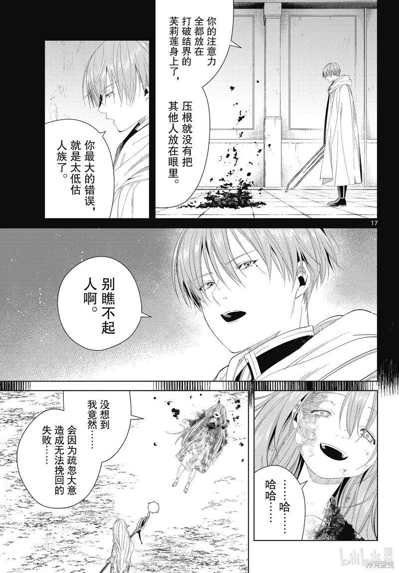 第102话