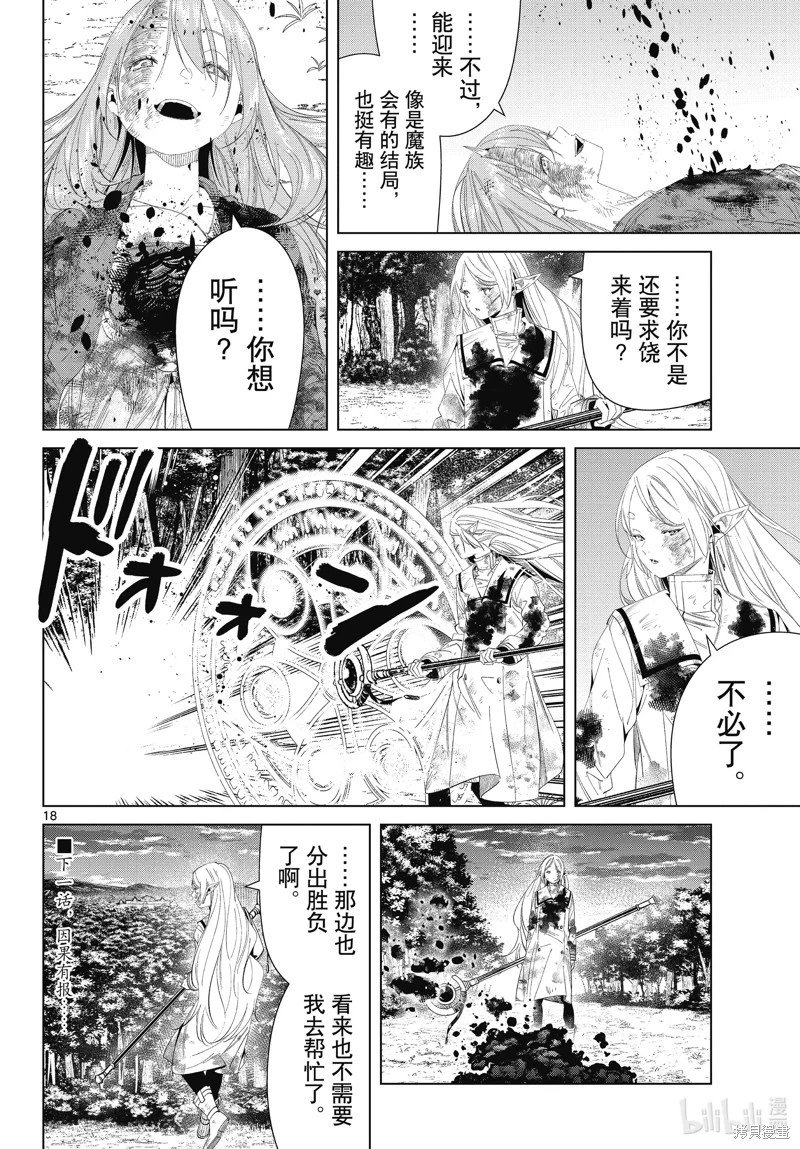第102话