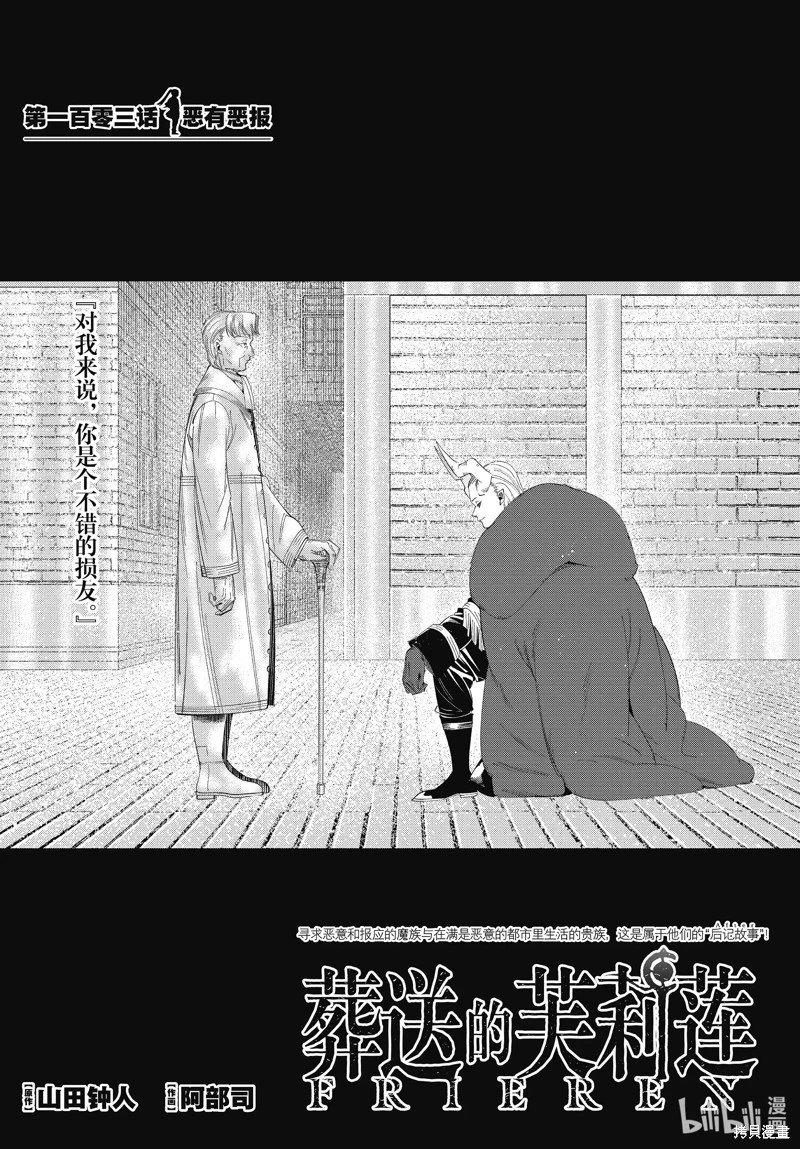 第103话