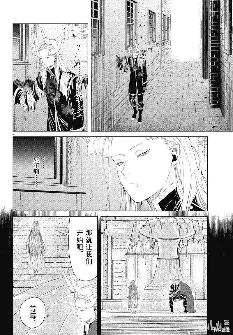 第103话