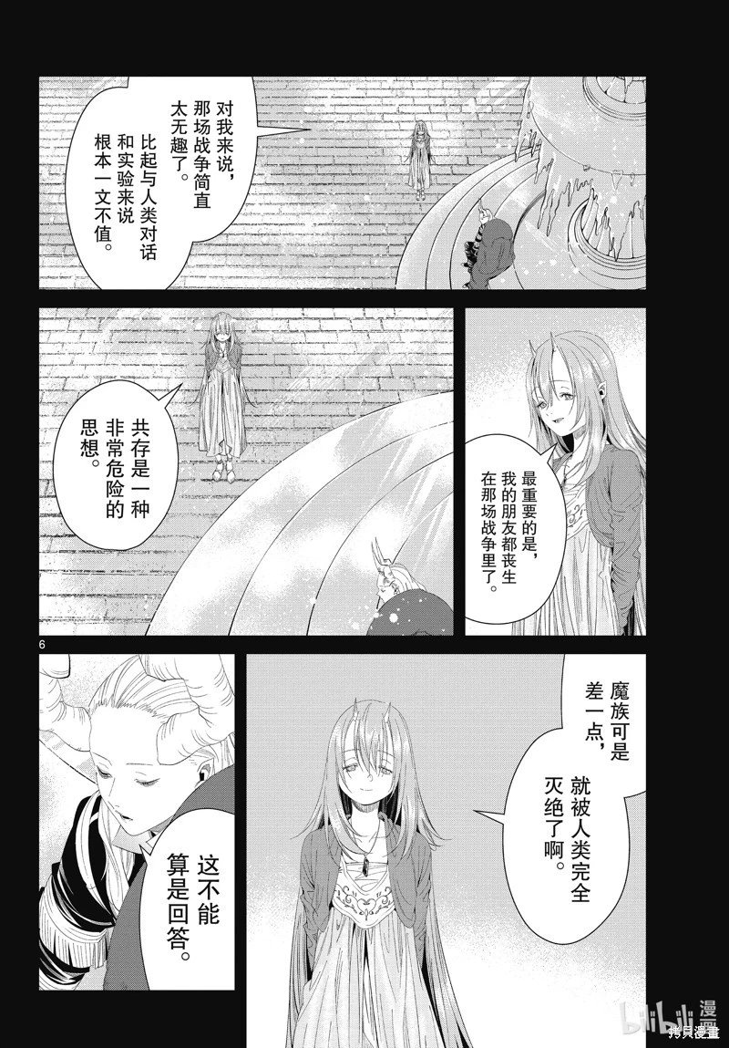 第103话