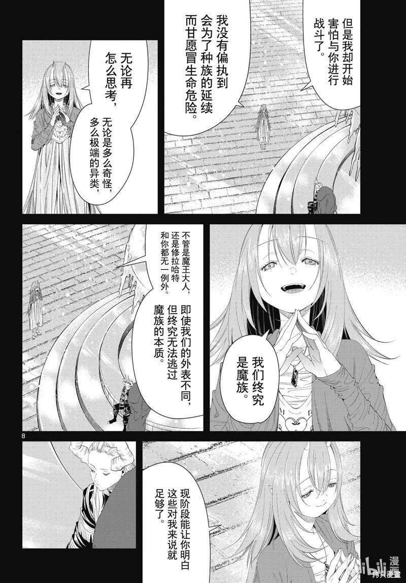 第103话