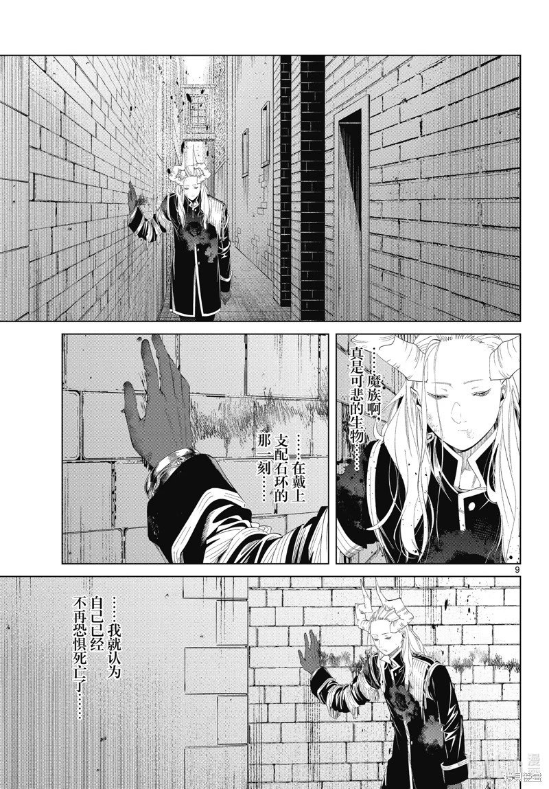 第103话