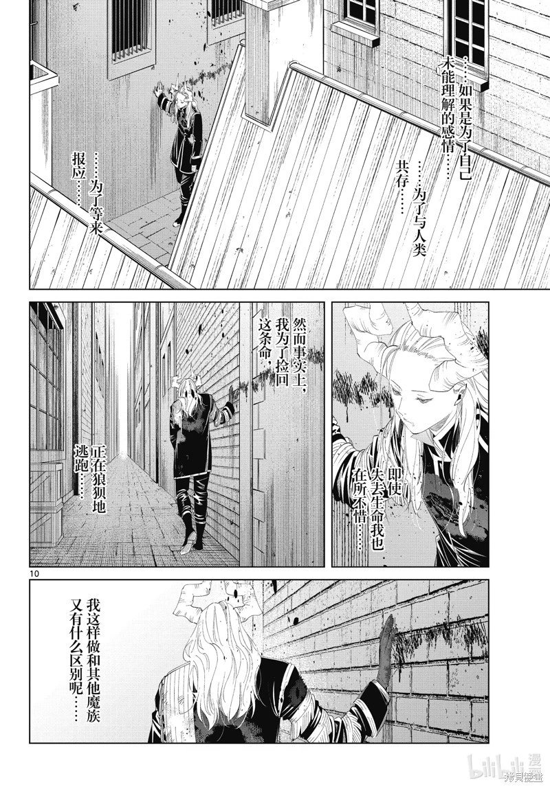 第103话