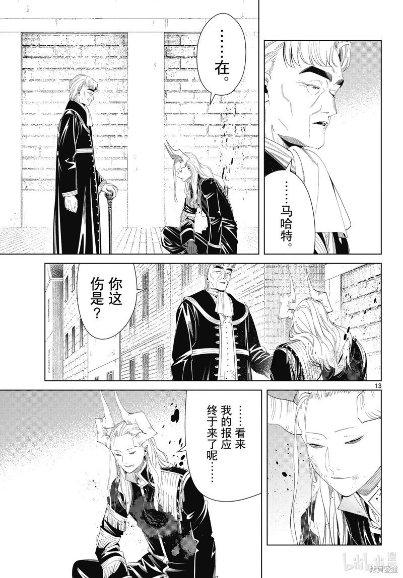 第103话