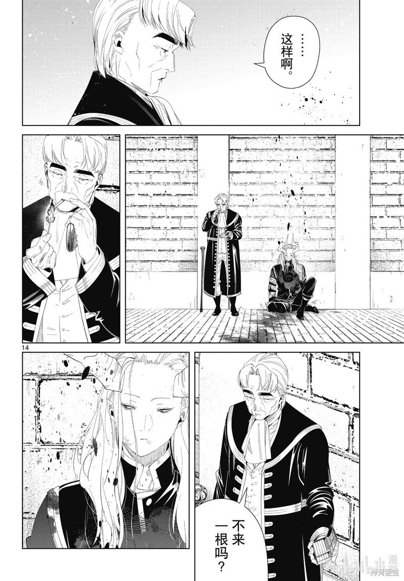 第103话