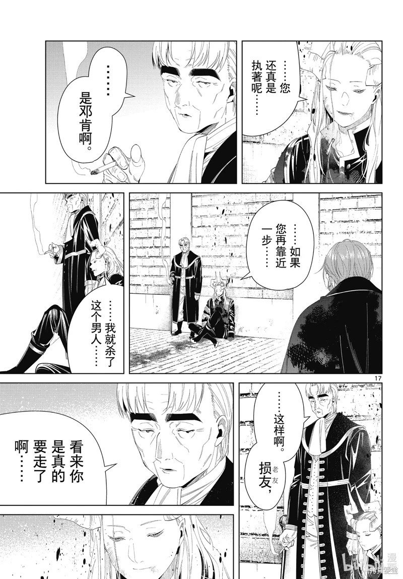 第103话