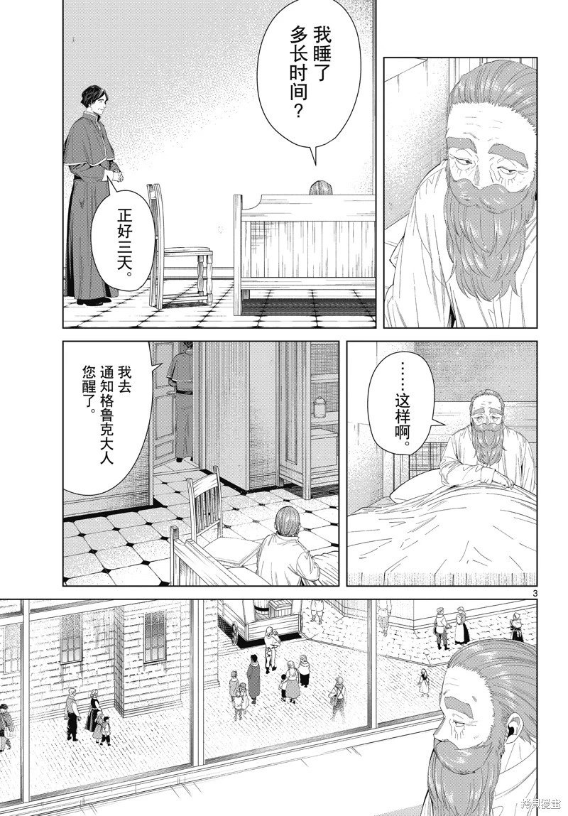 第104话