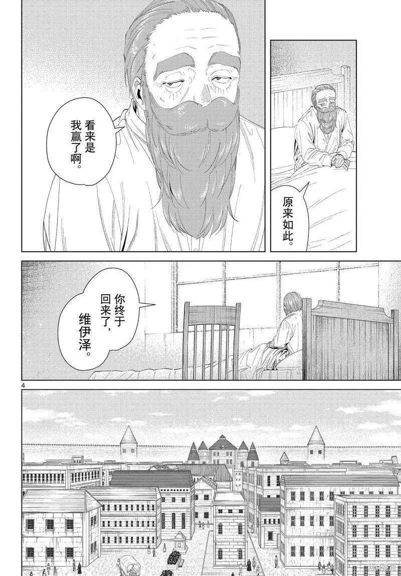 第104话